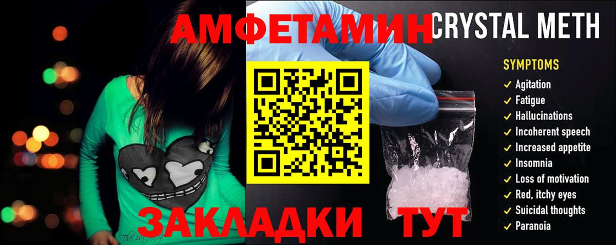 Севастополь  Amphetamine  АМФ  Вход с VPN  Амфетамин Premium 