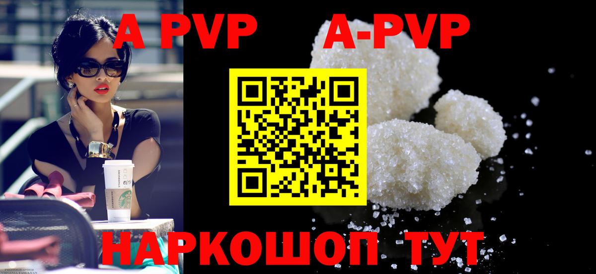 Alpha PVP мука  APVP СК  Вход с VPN  Alfa_PVP СК  Севастополь 