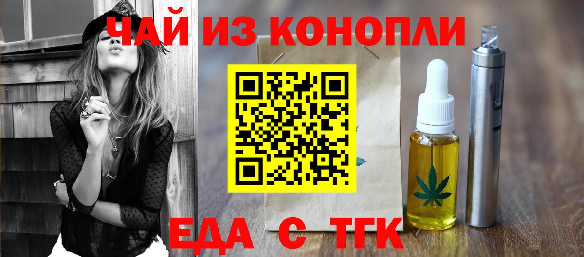 Печенье с ТГК конопля  Вход с VPN  Севастополь 