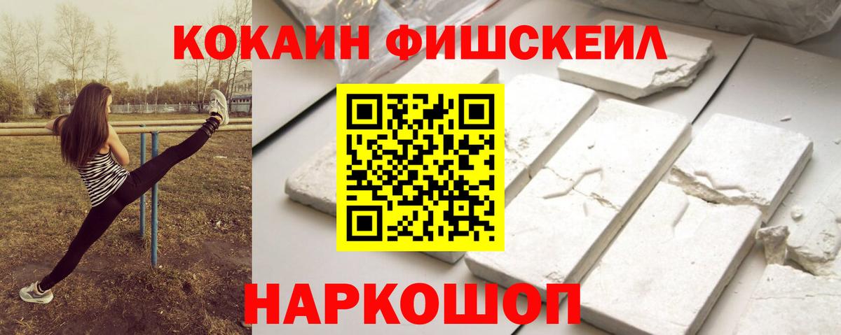 Севастополь  Cocaine Колумбийский  Вход с VPN 