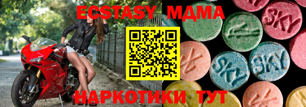 ЭКСТАЗИ  Вход с VPN  Севастополь  где купить наркотик  Экстази 280 MDMA  Экстази DUBAI 