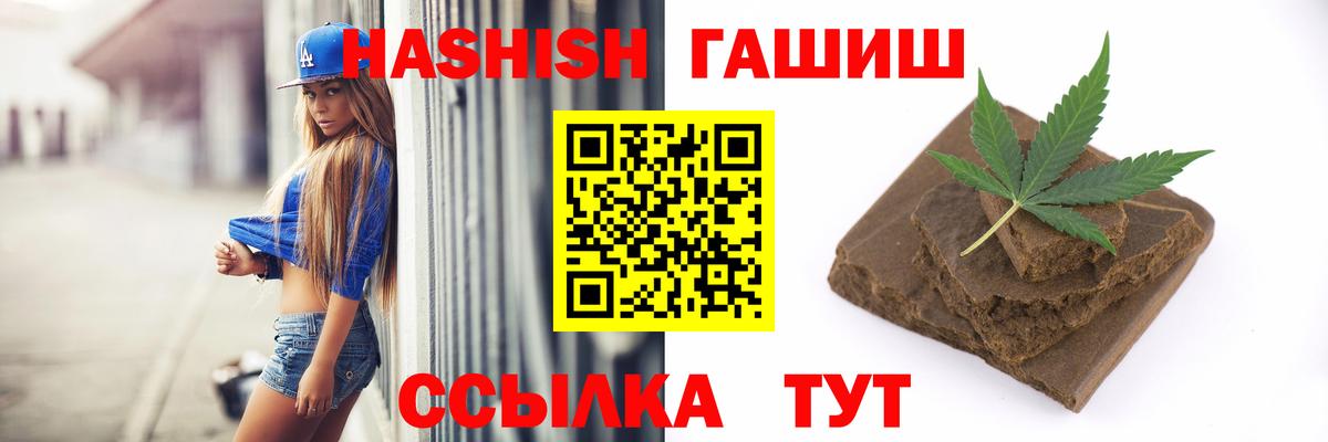 купить наркотик  Вход с VPN  ГАШИШ  Севастополь  ГАШИШ хэш 