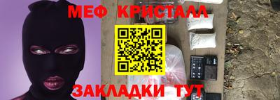 таблы Новокубанск