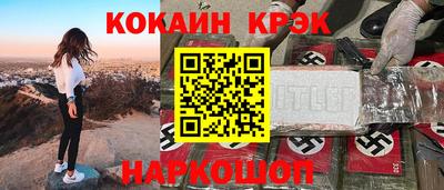 таблы Новокубанск