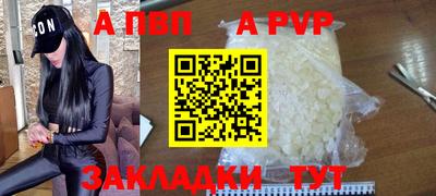 ALPHA PVP Обь