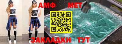 таблы Новокубанск
