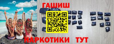 гашишное масло Новодвинск