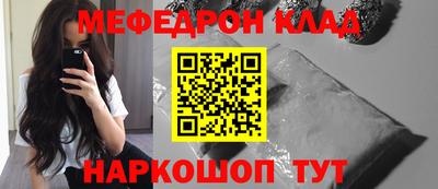 таблы Новокубанск