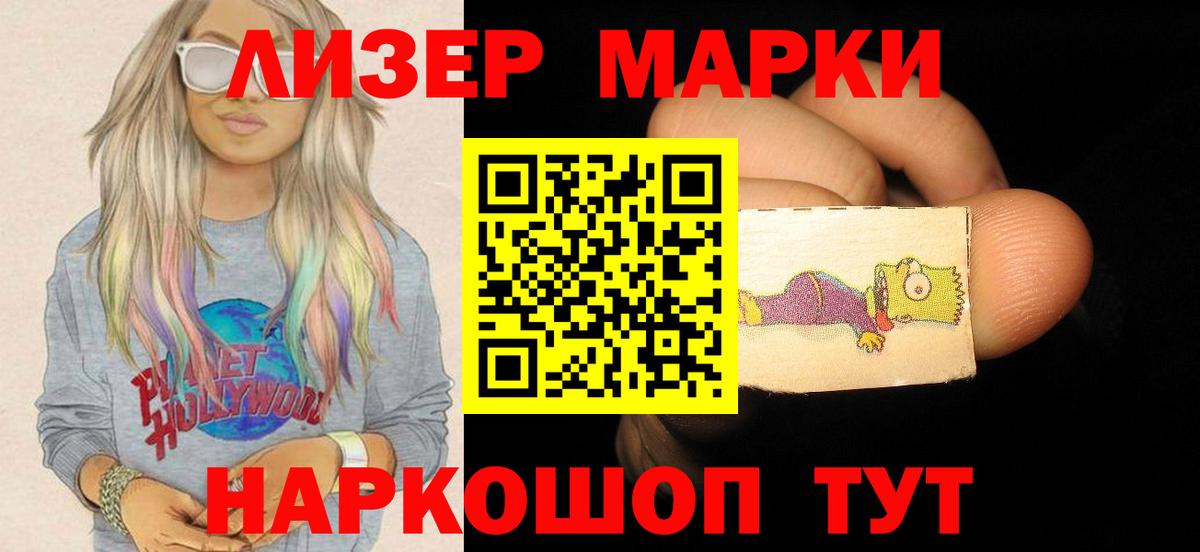 ЛСД экстази кислота Севастополь