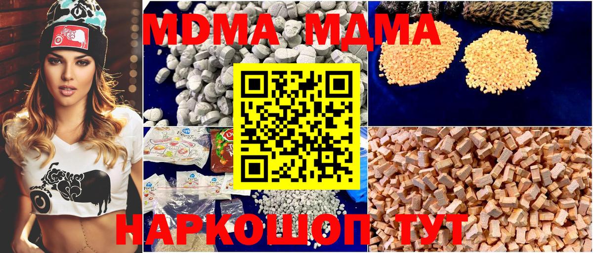 МДМА VHQ Севастополь