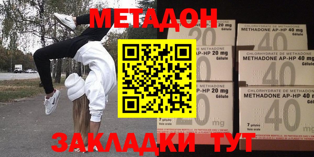 МЕТАДОН VHQ  Вход с VPN  Севастополь  МЕТАДОН белоснежный 
