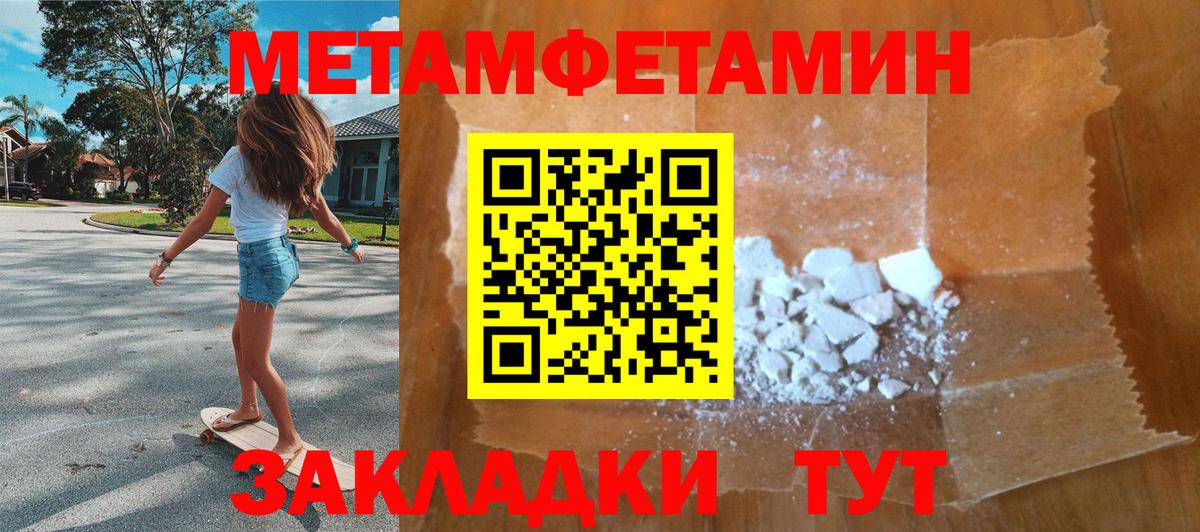 Севастополь  Метамфетамин винт  Метамфетамин винт  МЕТАМФЕТАМИН  Вход с VPN 