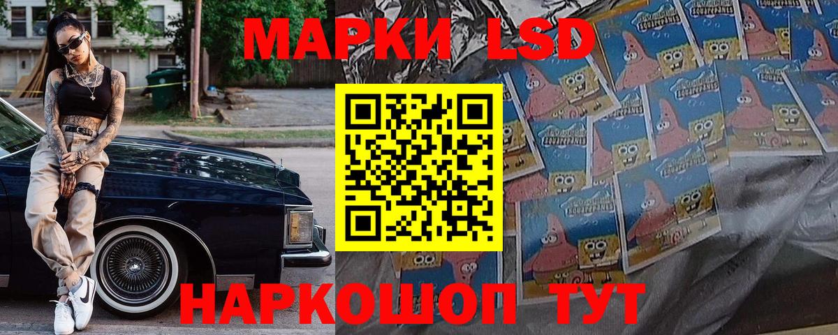 Марки 25I-NBOMe 1,5мг Севастополь