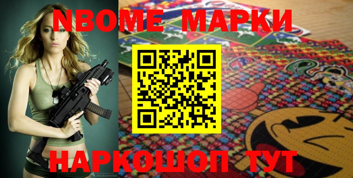 купить наркотики сайты  Марки N-bome 1,5мг  Вход с VPN  Марки N-bome 1,5мг  Севастополь 