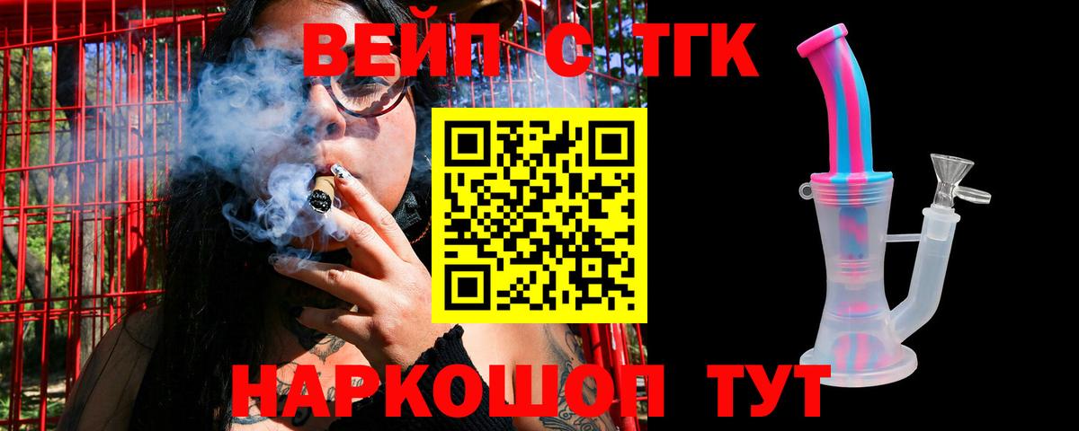 Дистиллят ТГК Wax  Дистиллят ТГК гашишное масло  Вход с VPN  Севастополь 