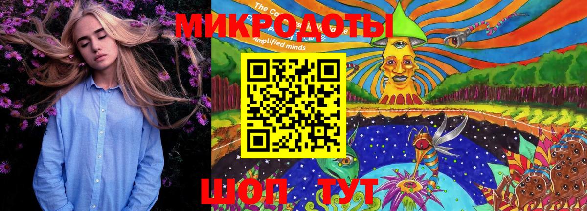 Псилоцибиновые грибы ЛСД Севастополь