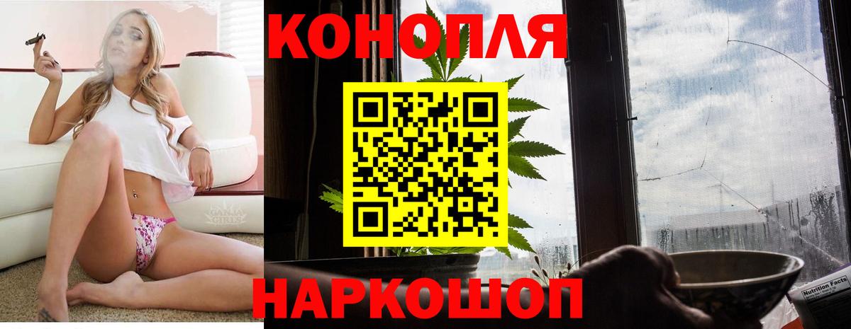 Севастополь  Бошки Шишки OG Kush  Шишки марихуана план  Вход с VPN 